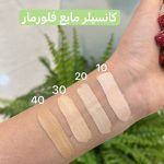 کانسیلر فلورمار پرفکت کاوریج - Image 5