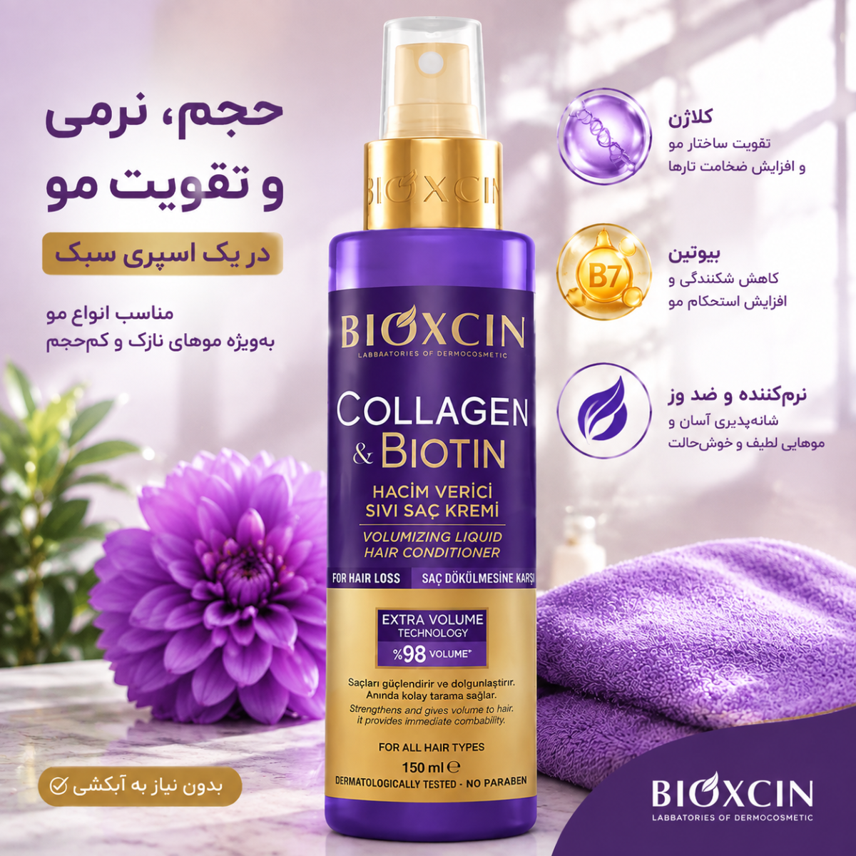 اسپری دو فاز مو حاوی کلاژن و بیوتین بیوکسین Bioxin Collagen & Biotin 2-Phase Hair - Image 3